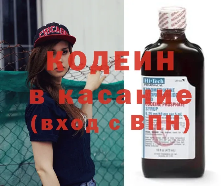 Кодеиновый сироп Lean Purple Drank  купить наркотики сайты  Ленск 